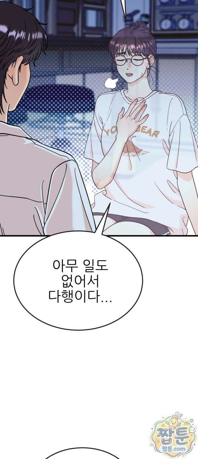 유체를 이탈하였습니다 6화 11