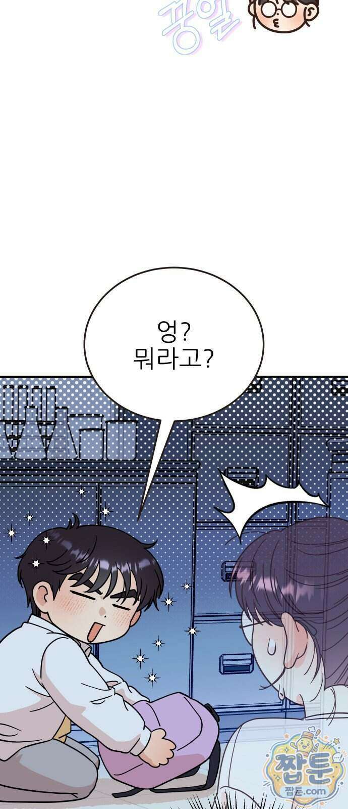 유체를 이탈하였습니다 6화 18