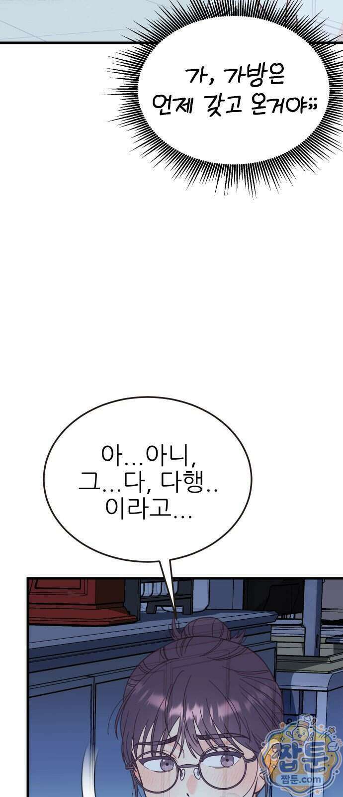 유체를 이탈하였습니다 6화 19