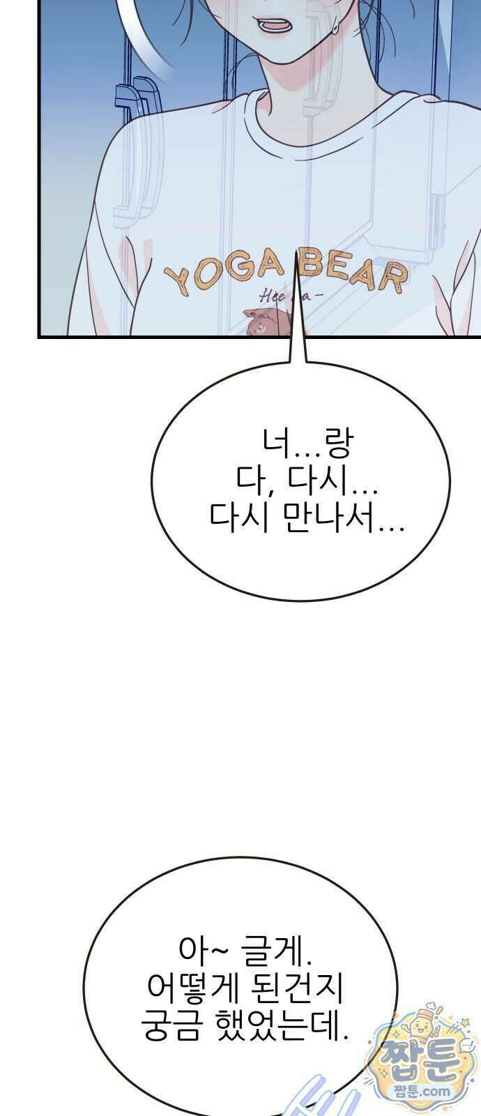 유체를 이탈하였습니다 6화 20