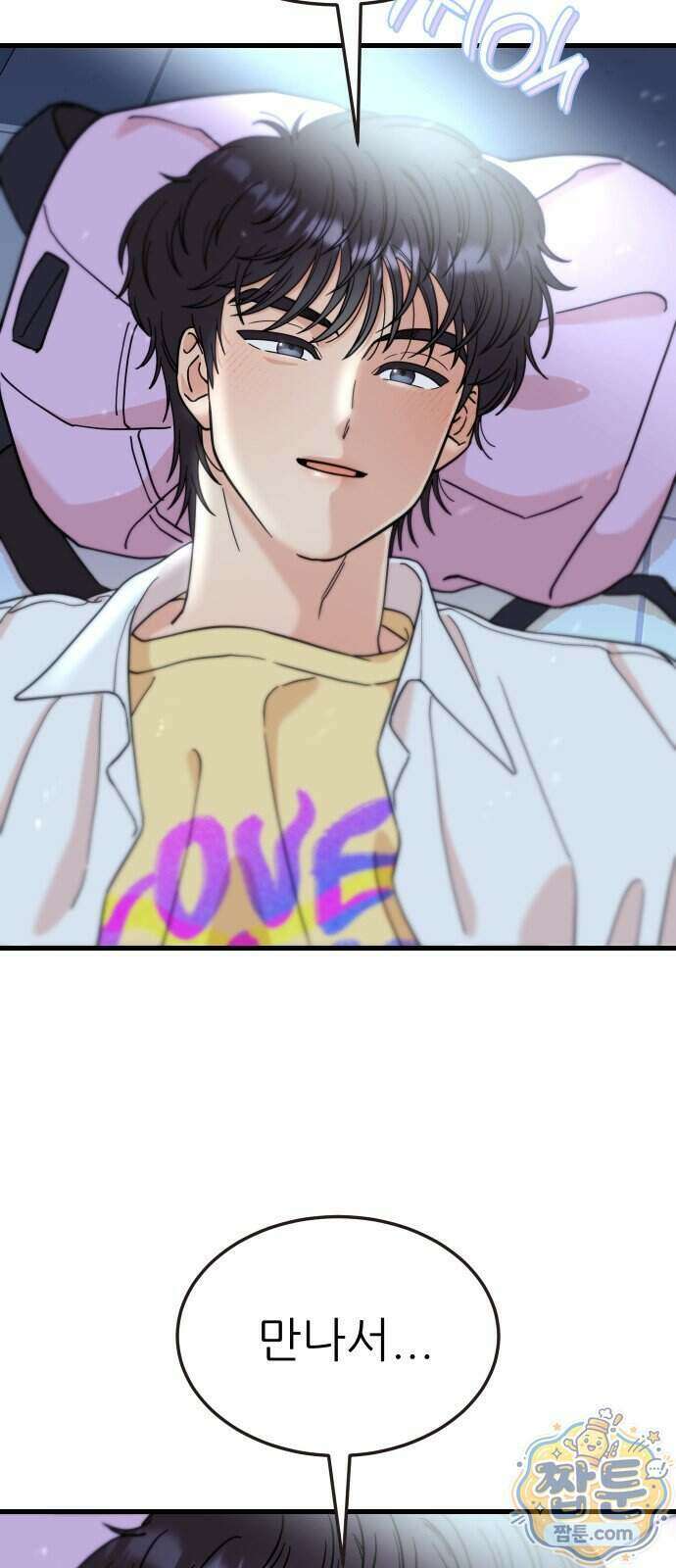 유체를 이탈하였습니다 6화 21