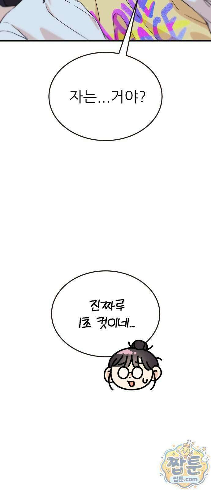 유체를 이탈하였습니다 6화 25
