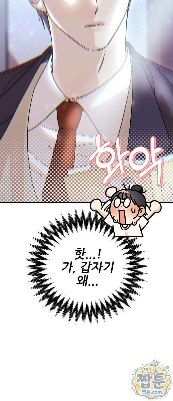 유체를 이탈하였습니다 6화 28
