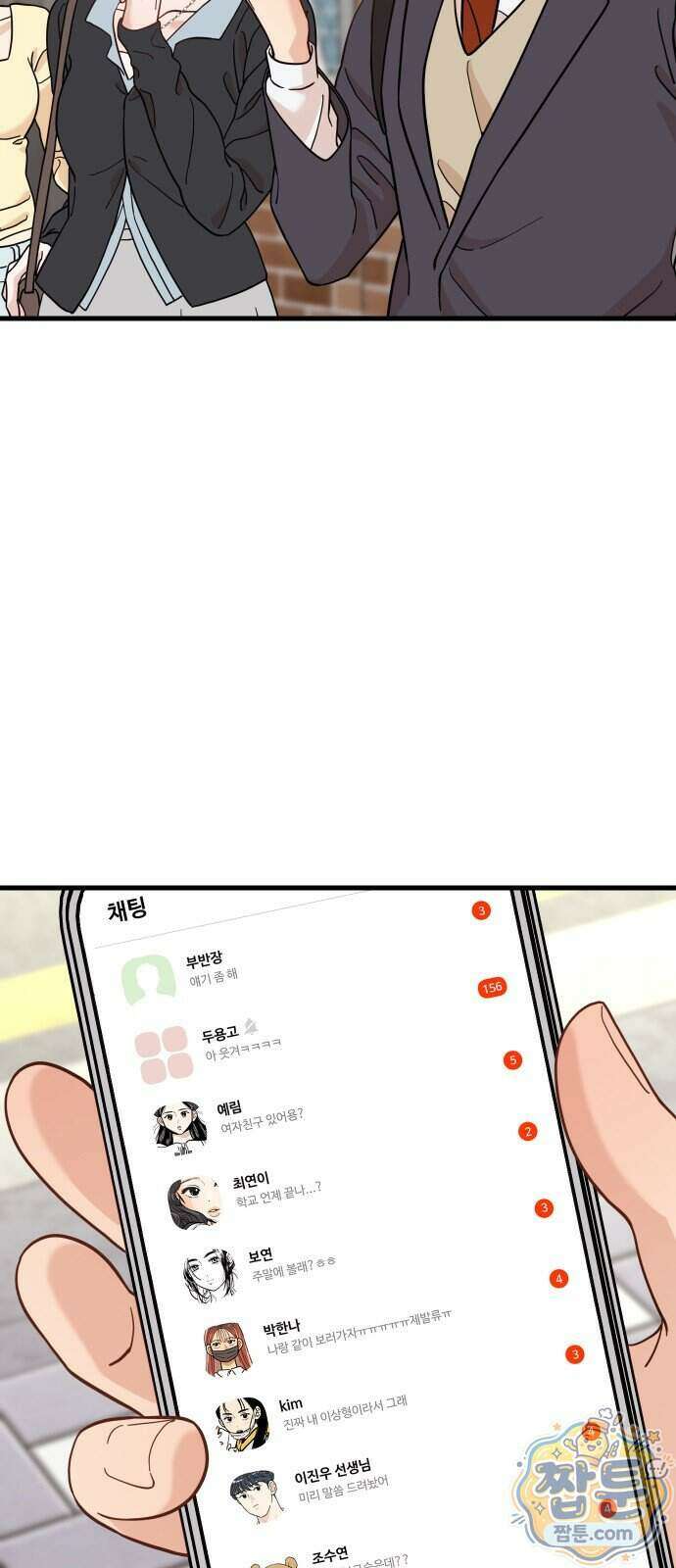 유체를 이탈하였습니다 6화 33