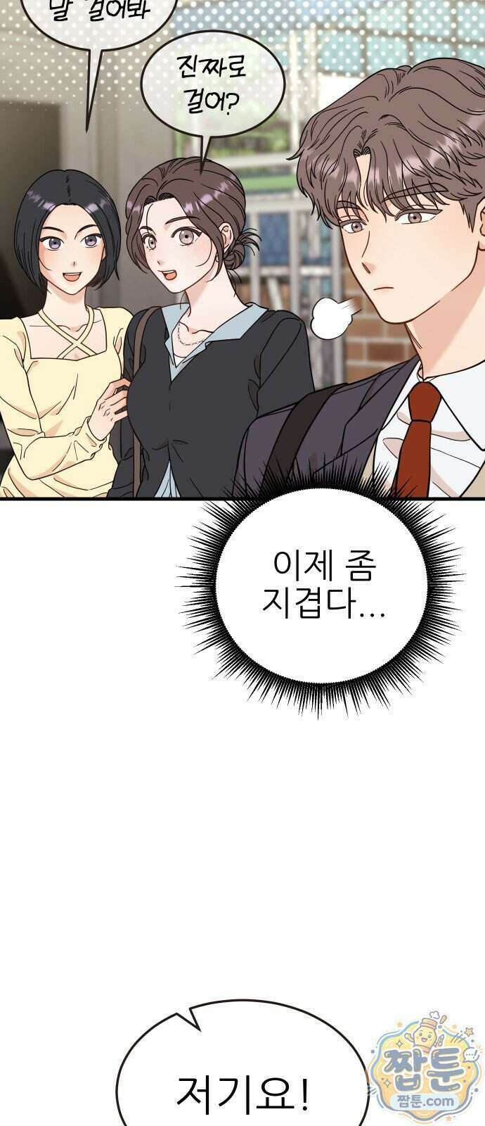 유체를 이탈하였습니다 6화 35