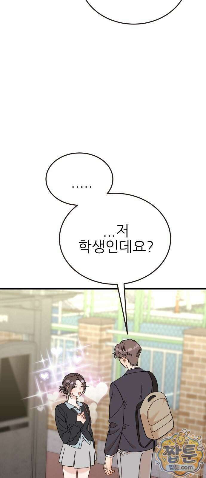 유체를 이탈하였습니다 6화 38