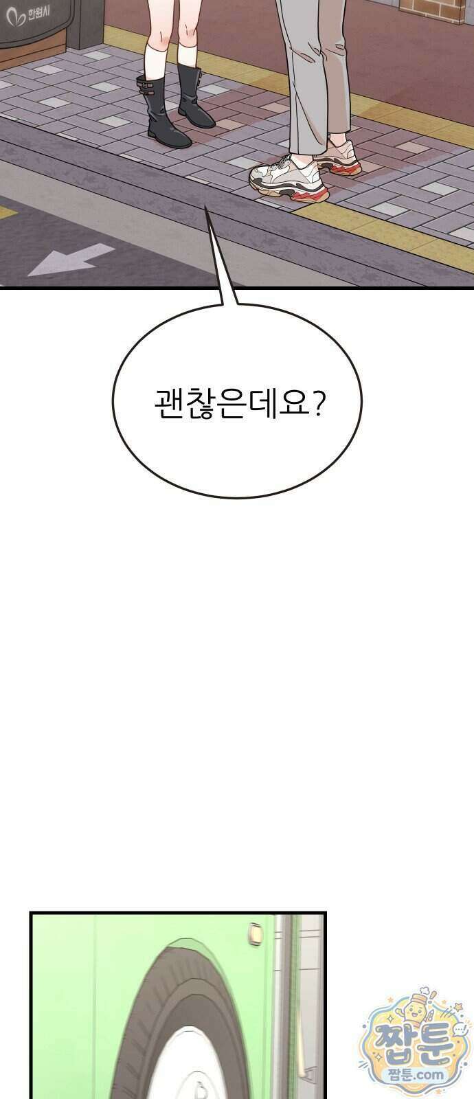 유체를 이탈하였습니다 6화 39