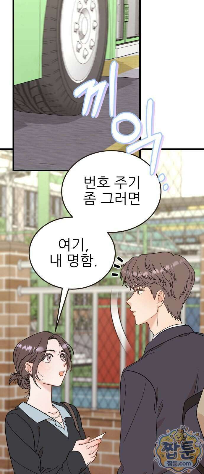 유체를 이탈하였습니다 6화 40