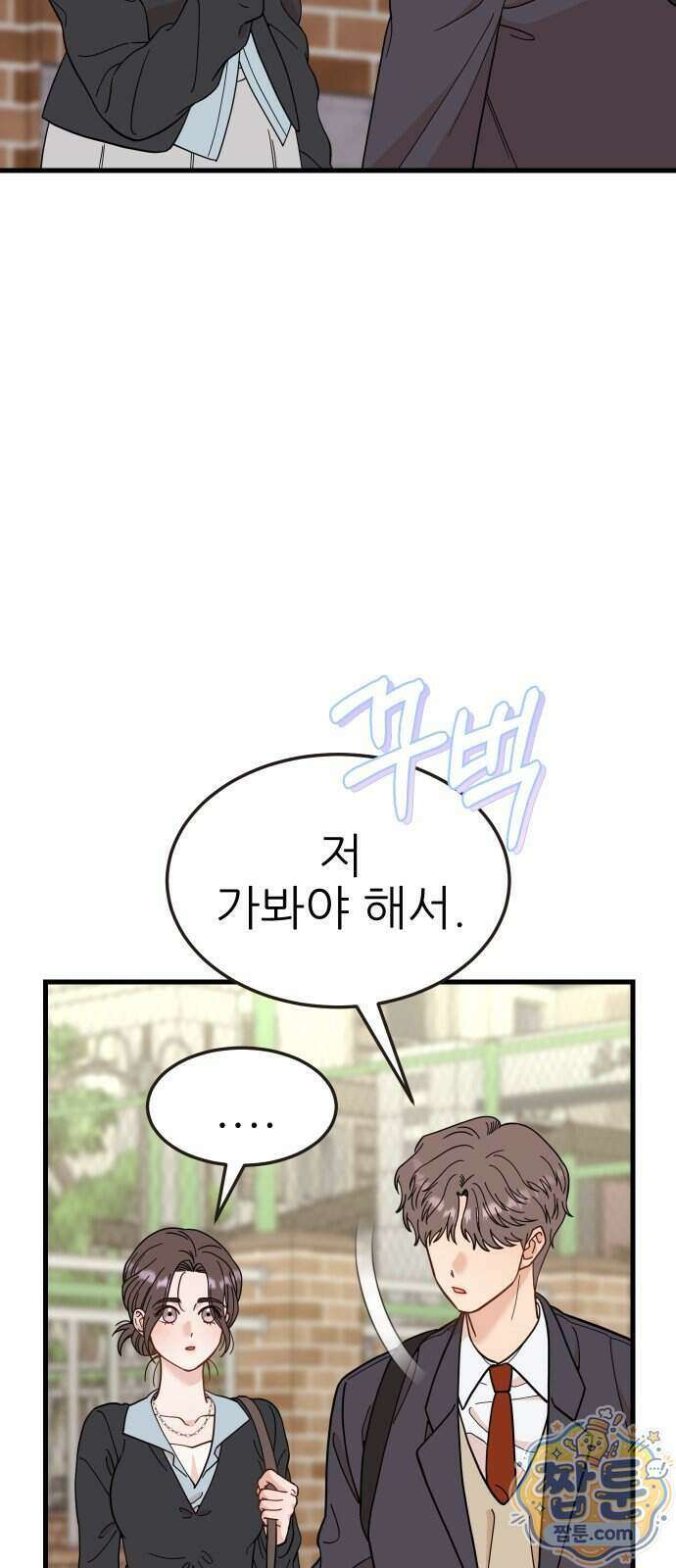 유체를 이탈하였습니다 6화 41
