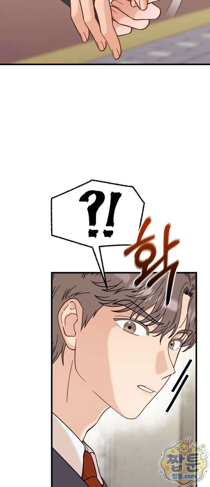 유체를 이탈하였습니다 6화 43