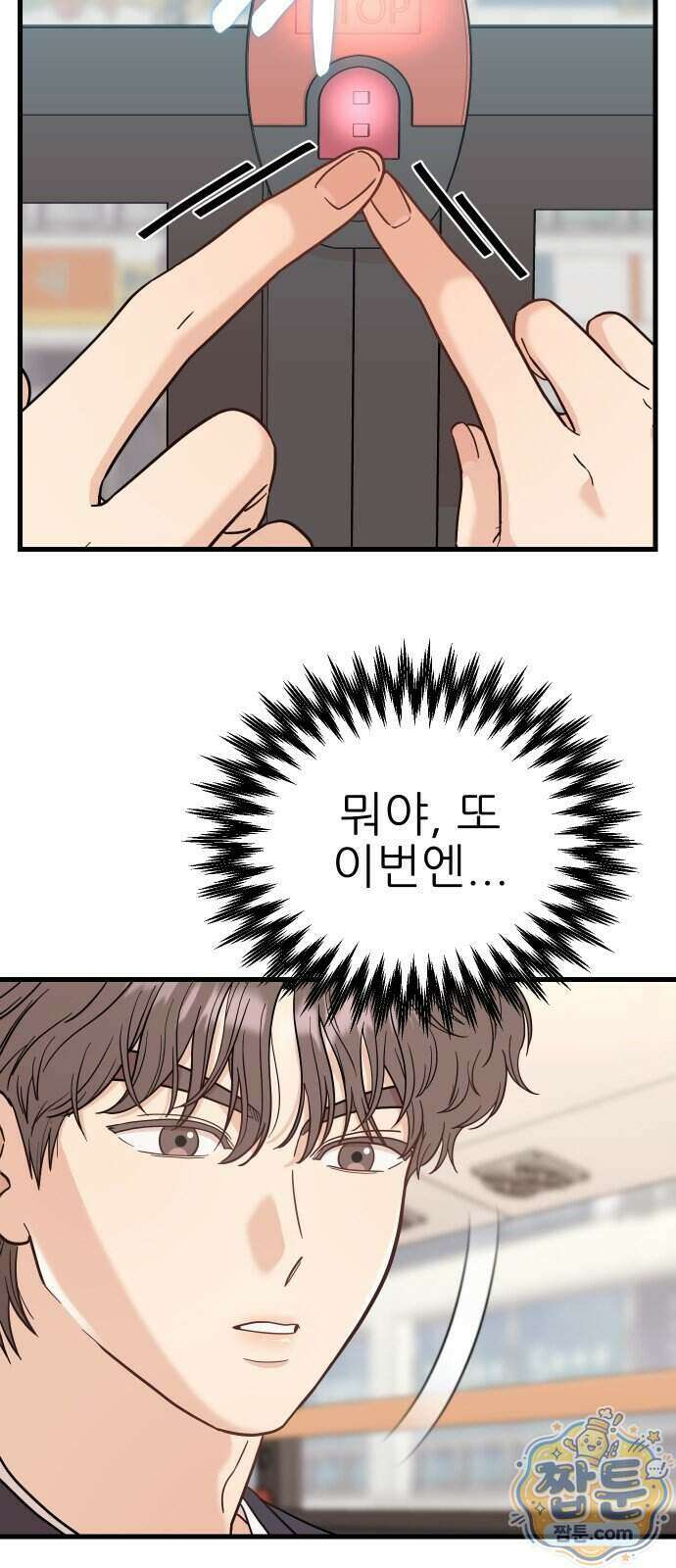 유체를 이탈하였습니다 6화 49
