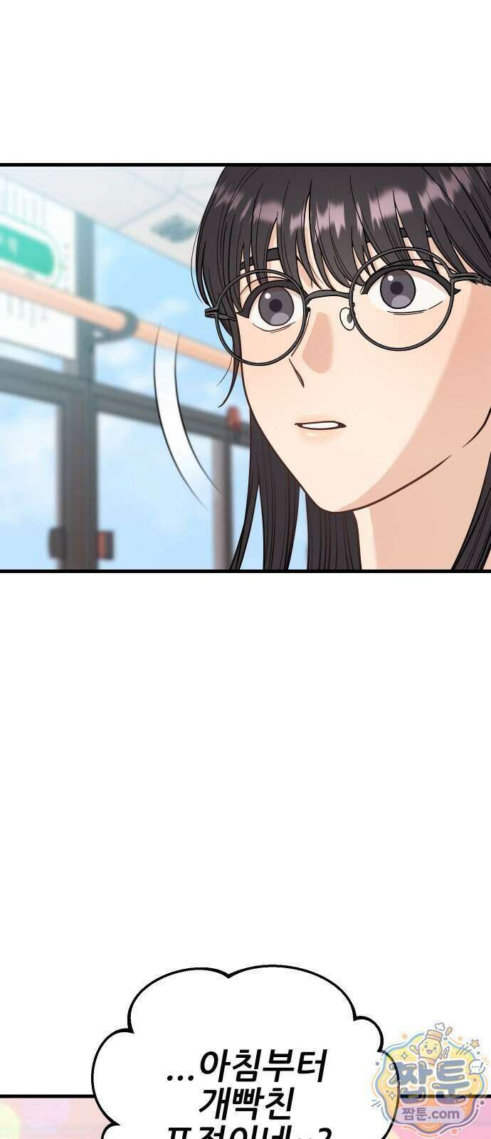 유체를 이탈하였습니다 6화 50
