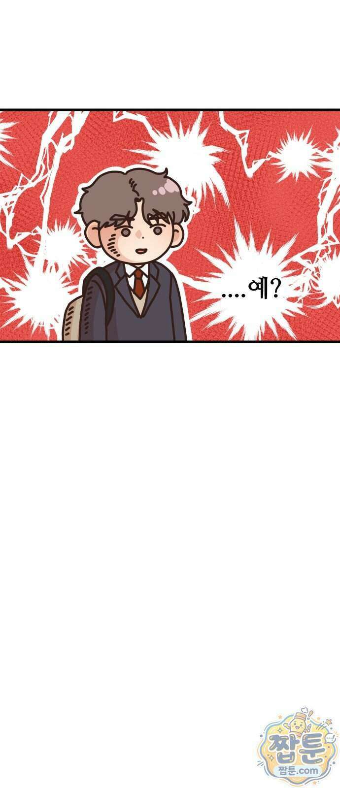 유체를 이탈하였습니다 6화 53