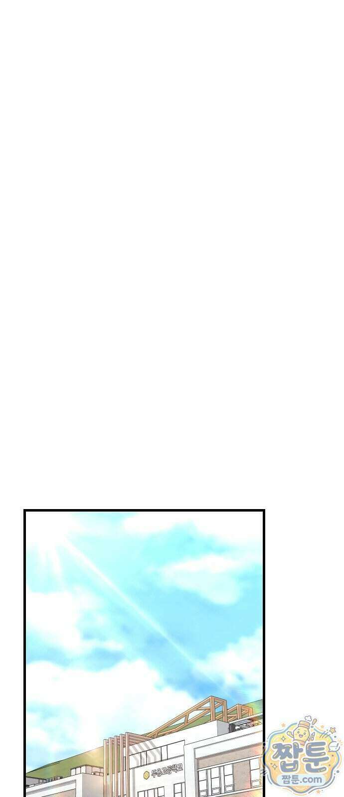 유체를 이탈하였습니다 6화 54