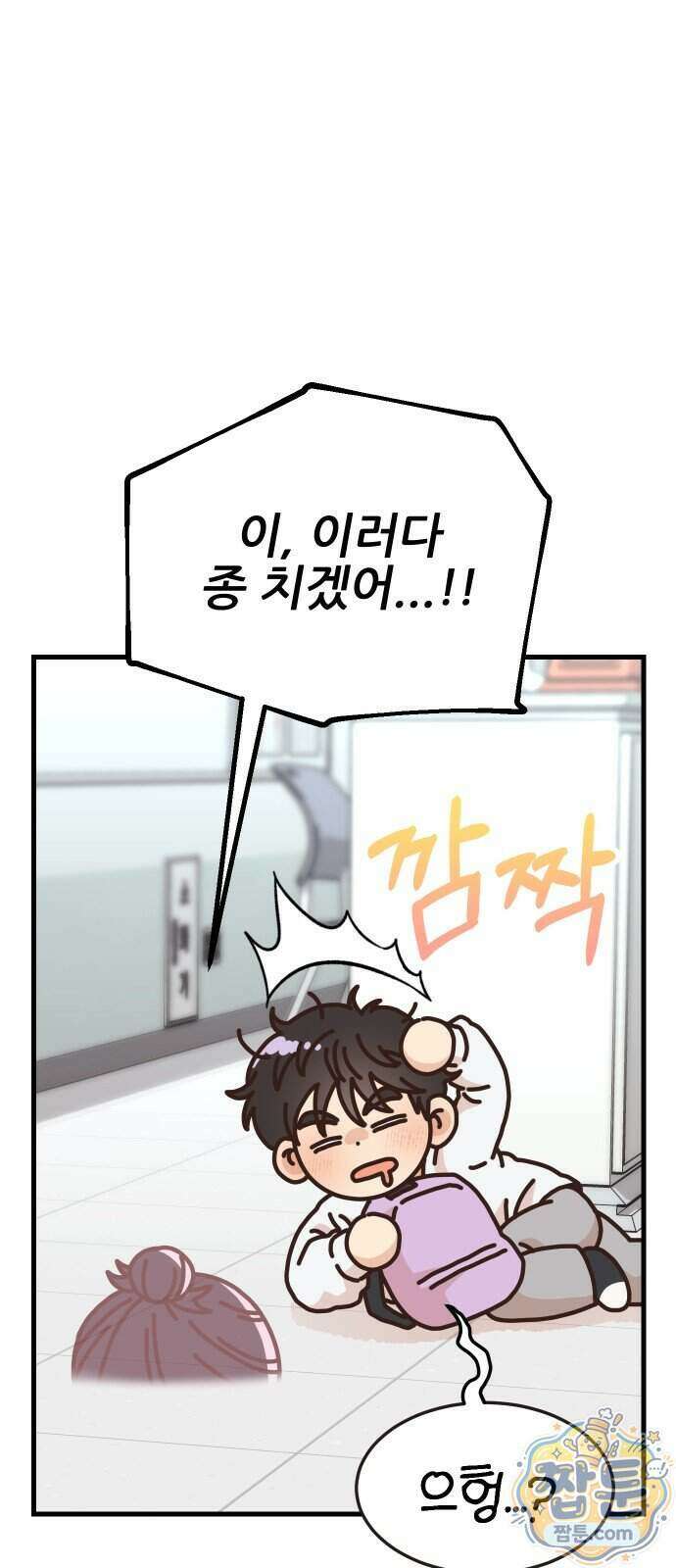 유체를 이탈하였습니다 6화 57