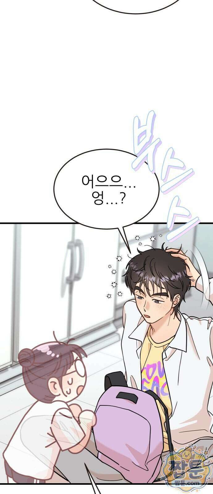 유체를 이탈하였습니다 6화 59