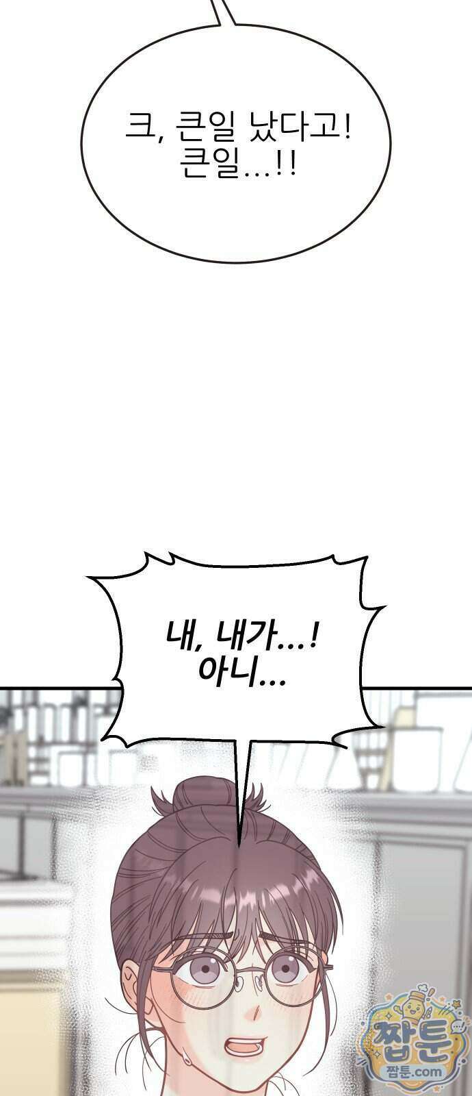 유체를 이탈하였습니다 6화 60