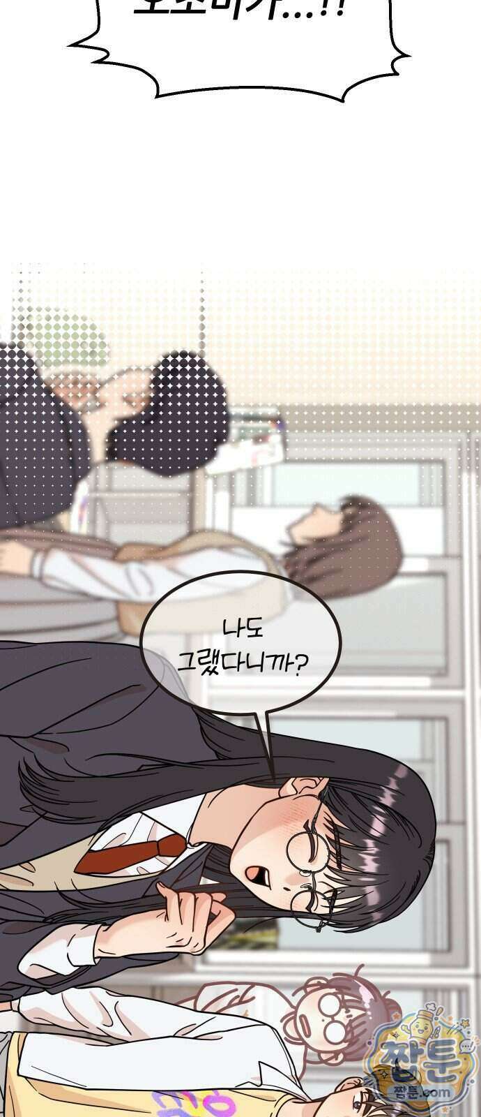 유체를 이탈하였습니다 6화 62