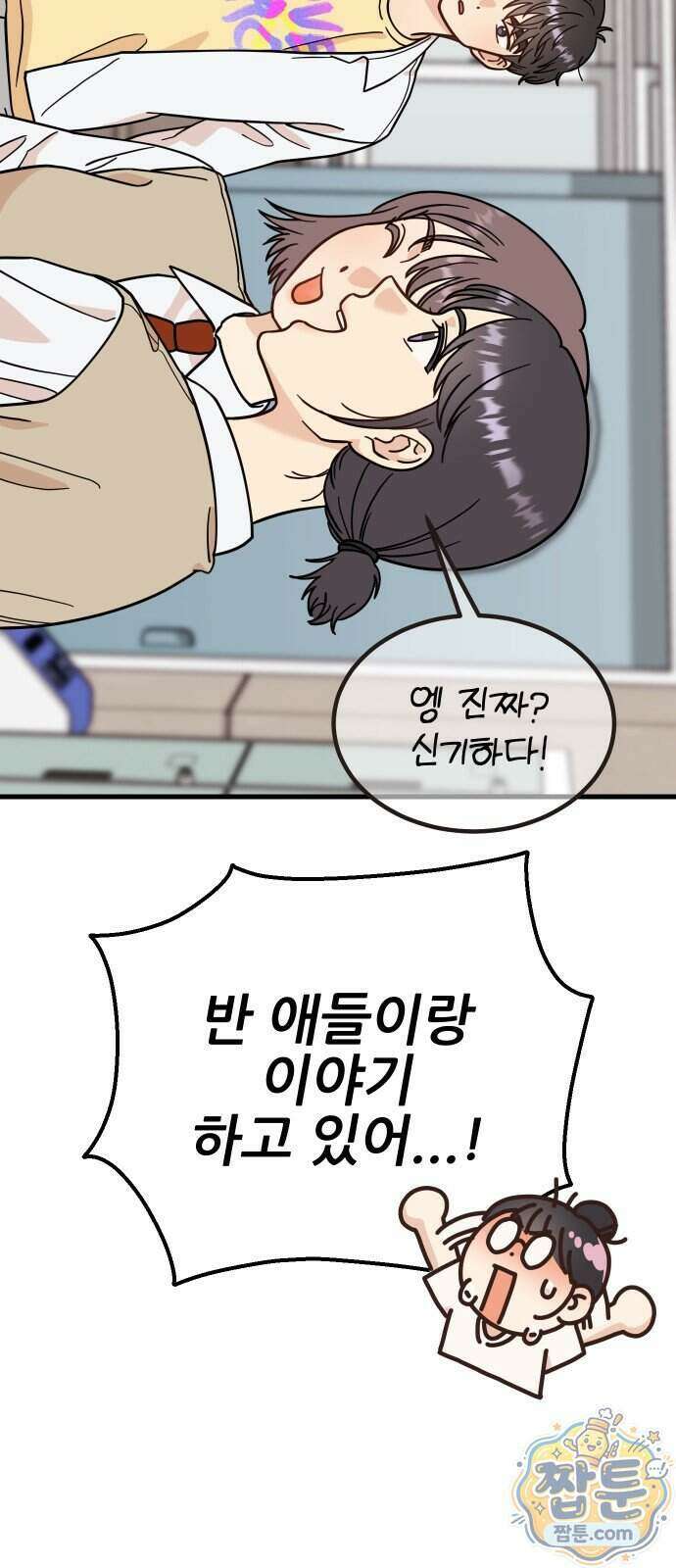 유체를 이탈하였습니다 6화 63