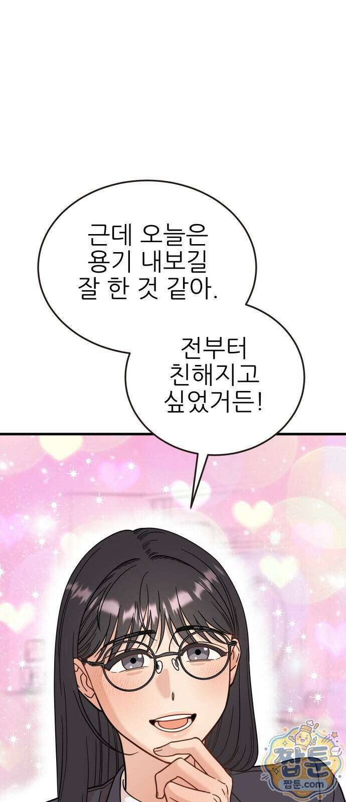 유체를 이탈하였습니다 6화 68