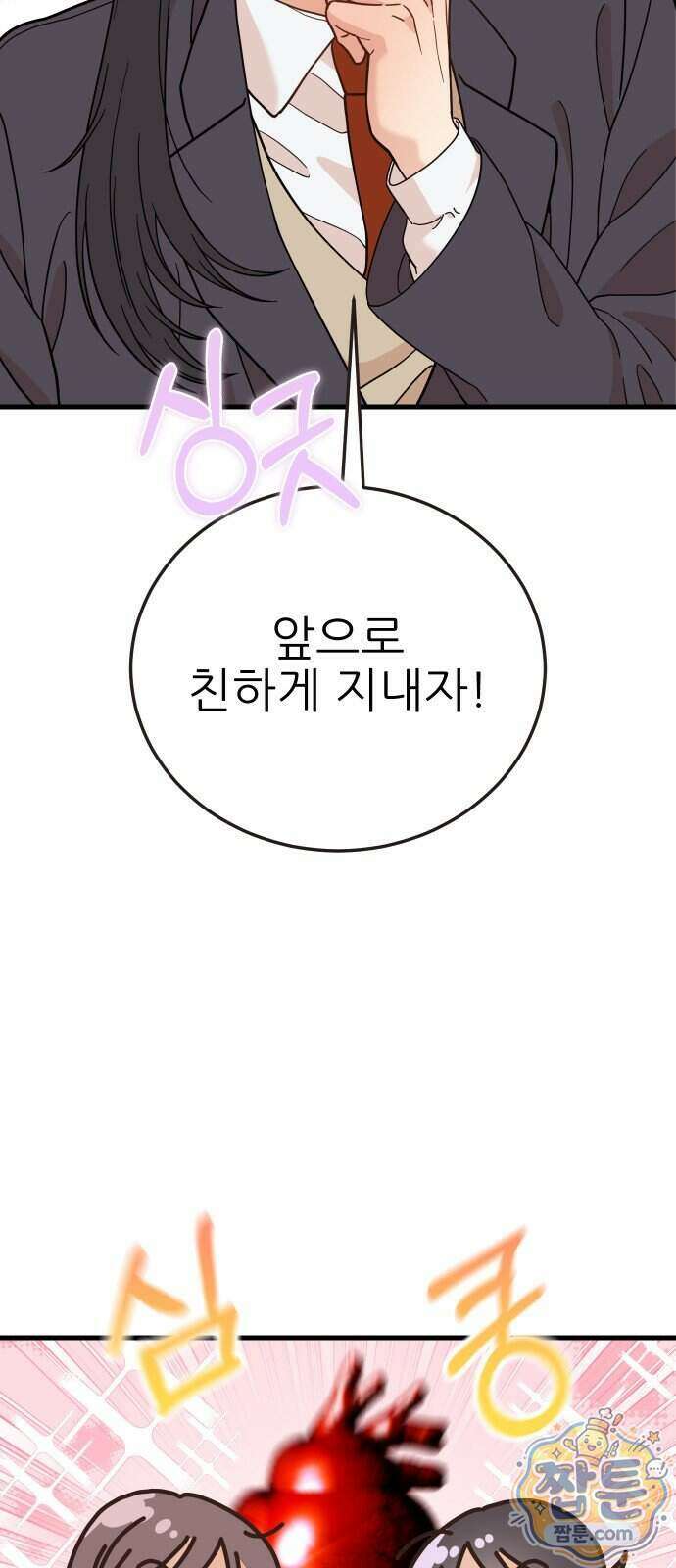 유체를 이탈하였습니다 6화 69