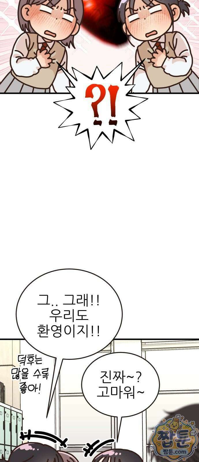 유체를 이탈하였습니다 6화 70