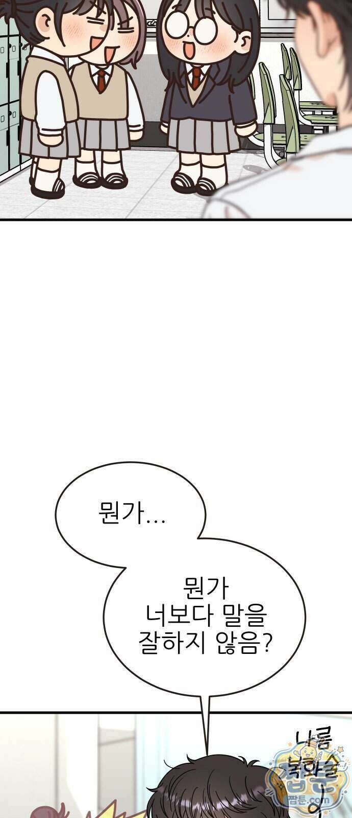 유체를 이탈하였습니다 6화 71