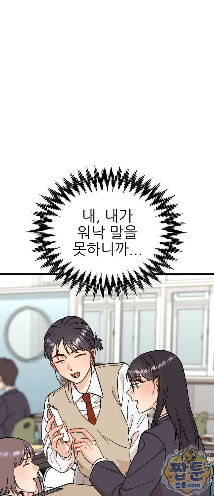 유체를 이탈하였습니다 6화 73