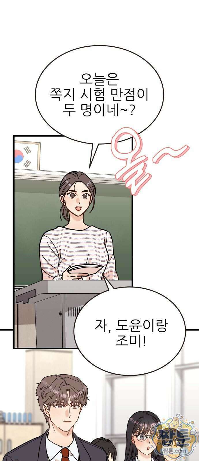 유체를 이탈하였습니다 6화 75