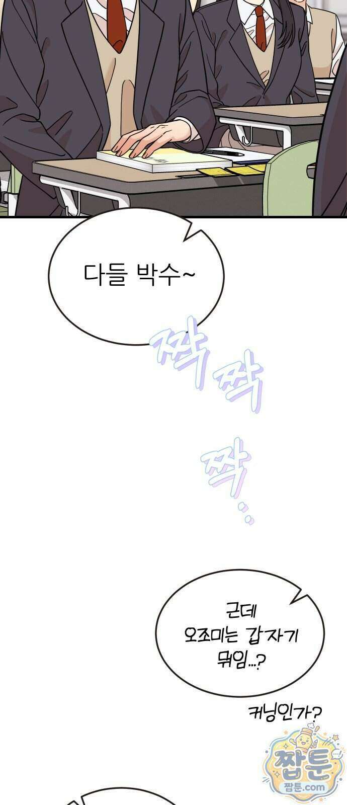 유체를 이탈하였습니다 6화 76