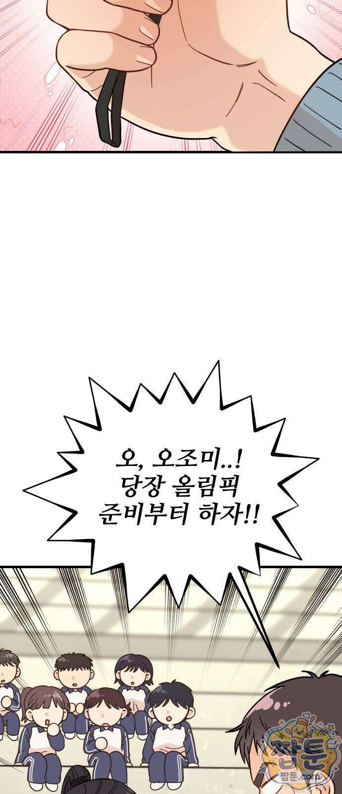 유체를 이탈하였습니다 6화 79