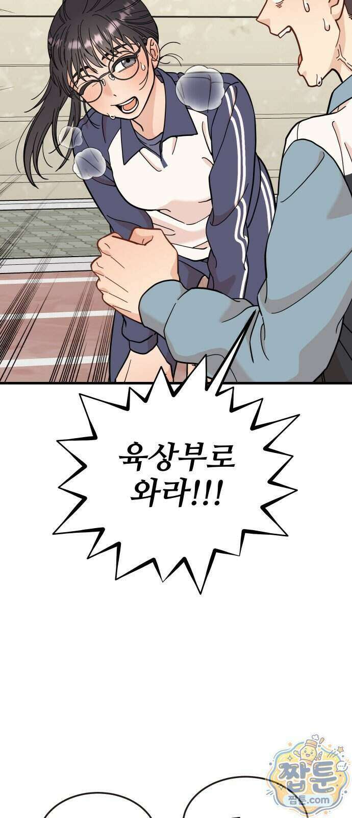 유체를 이탈하였습니다 6화 80