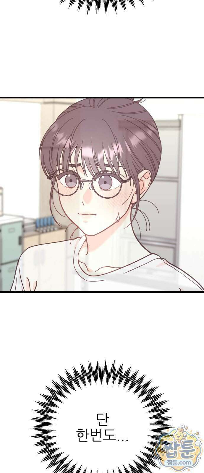유체를 이탈하였습니다 6화 86