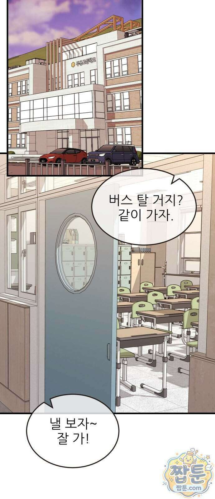 유체를 이탈하였습니다 6화 89
