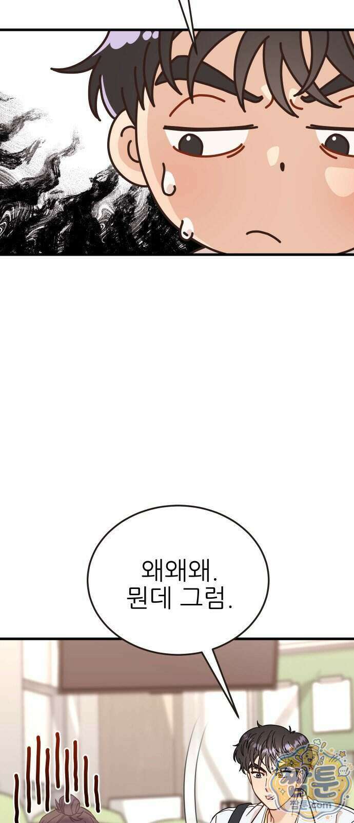 유체를 이탈하였습니다 6화 91