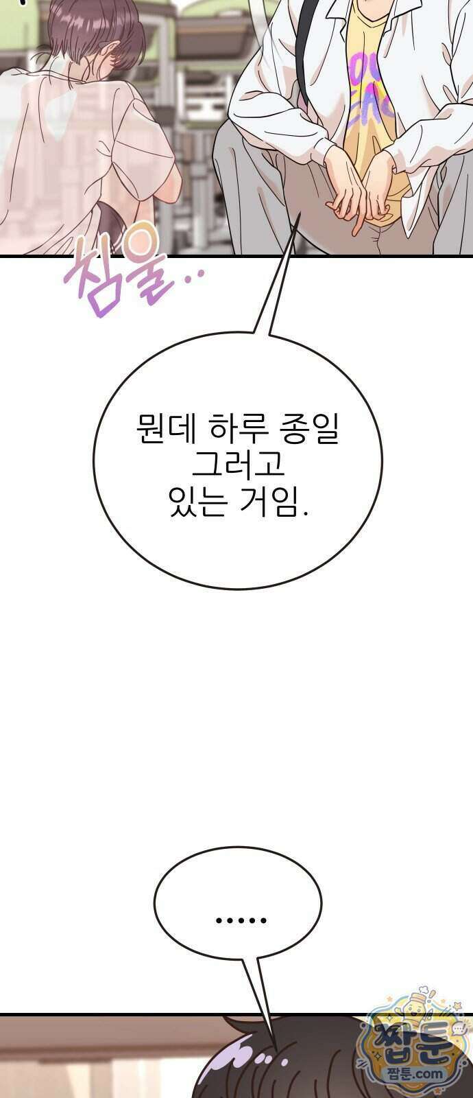 유체를 이탈하였습니다 6화 92