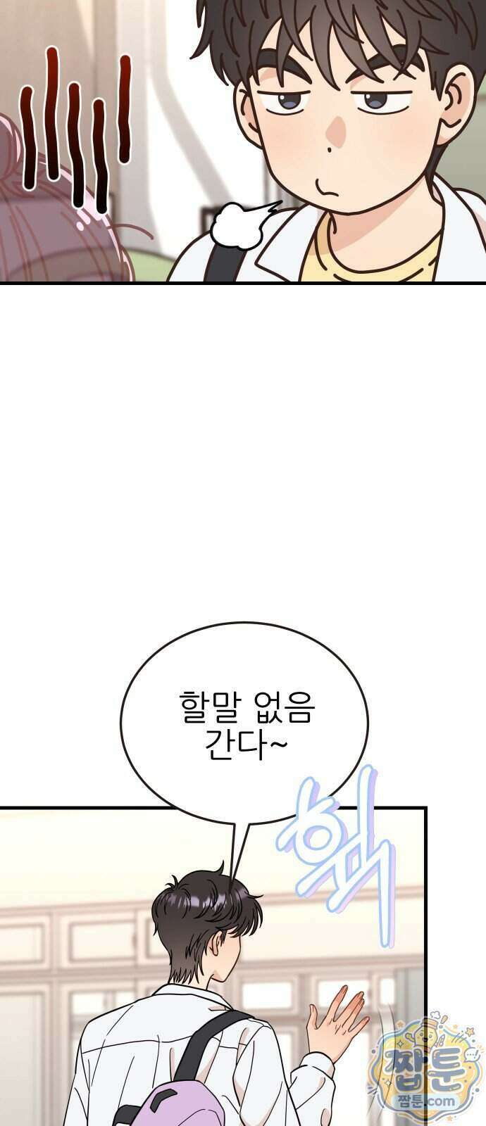 유체를 이탈하였습니다 6화 93