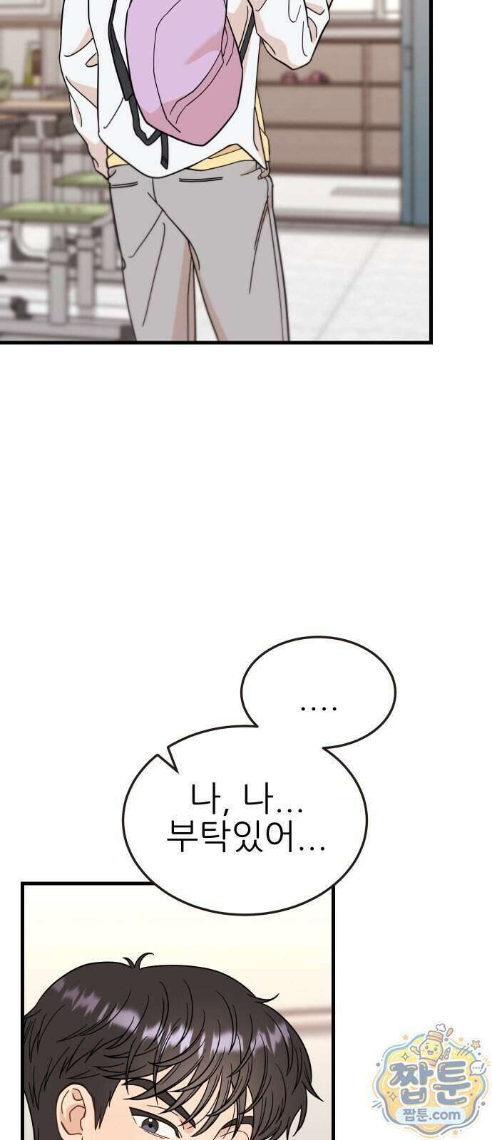 유체를 이탈하였습니다 6화 94