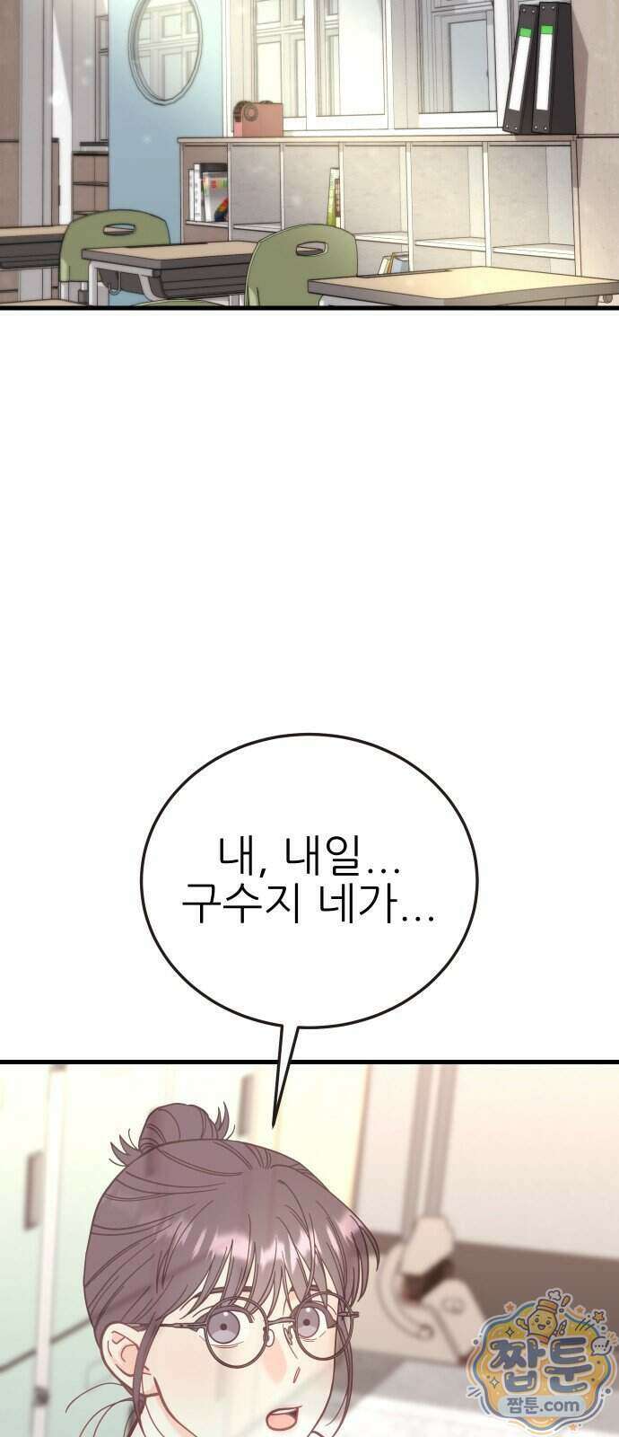 유체를 이탈하였습니다 6화 96