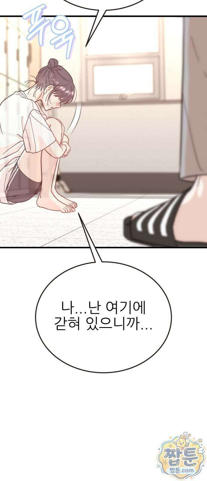 유체를 이탈하였습니다 6화 98