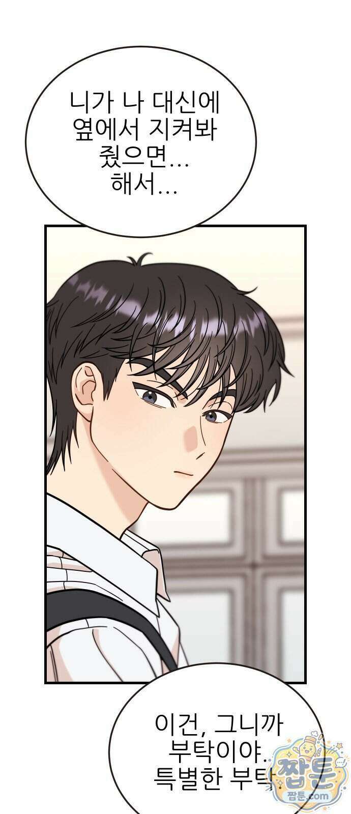 유체를 이탈하였습니다 6화 99