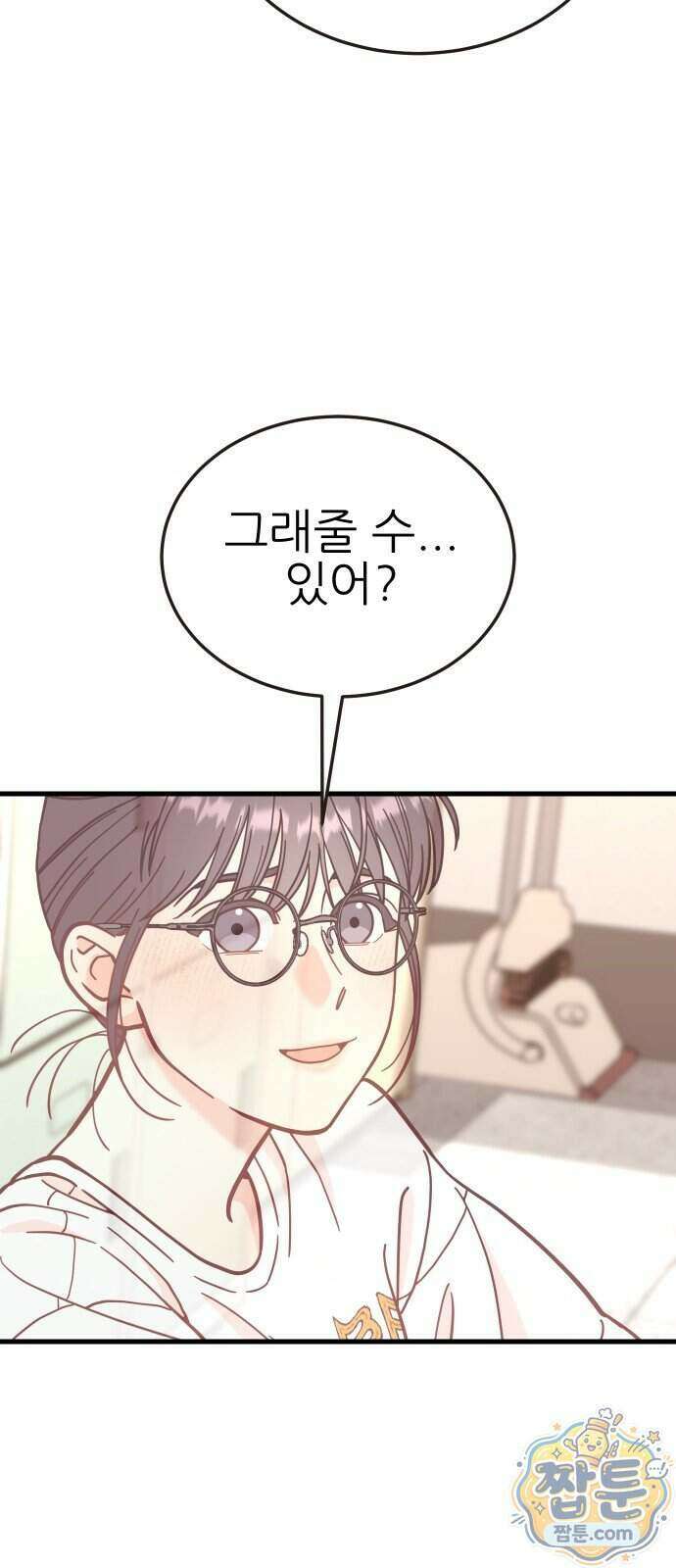유체를 이탈하였습니다 6화 100