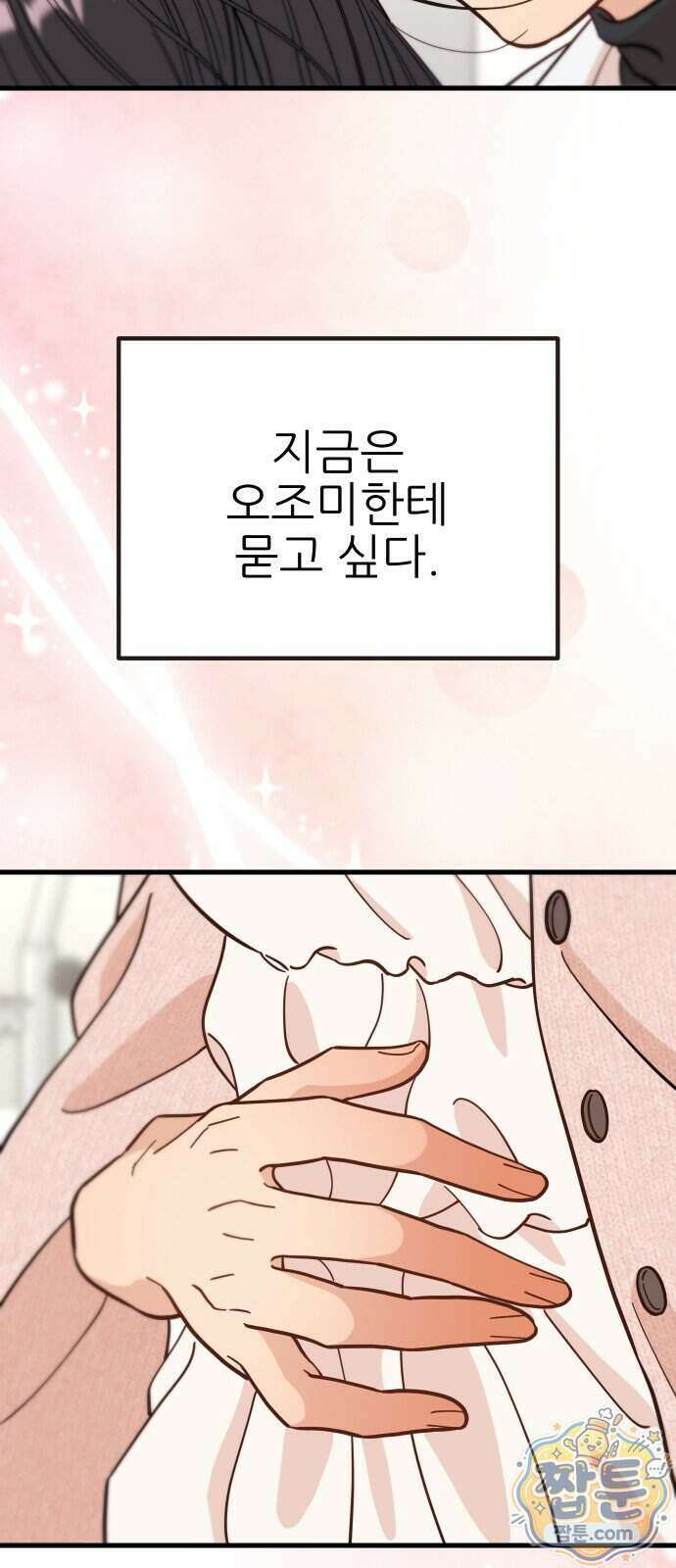 유체를 이탈하였습니다 6화 104