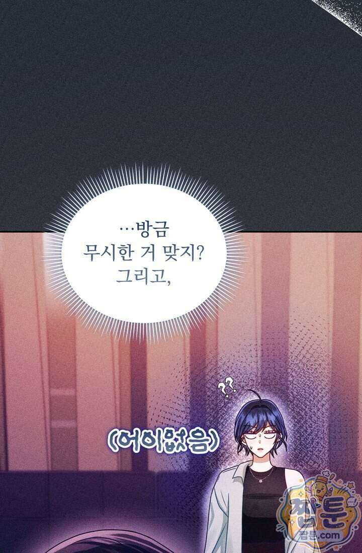 저주가 친절하고 소꿉친구가 맛있어요 21화 10