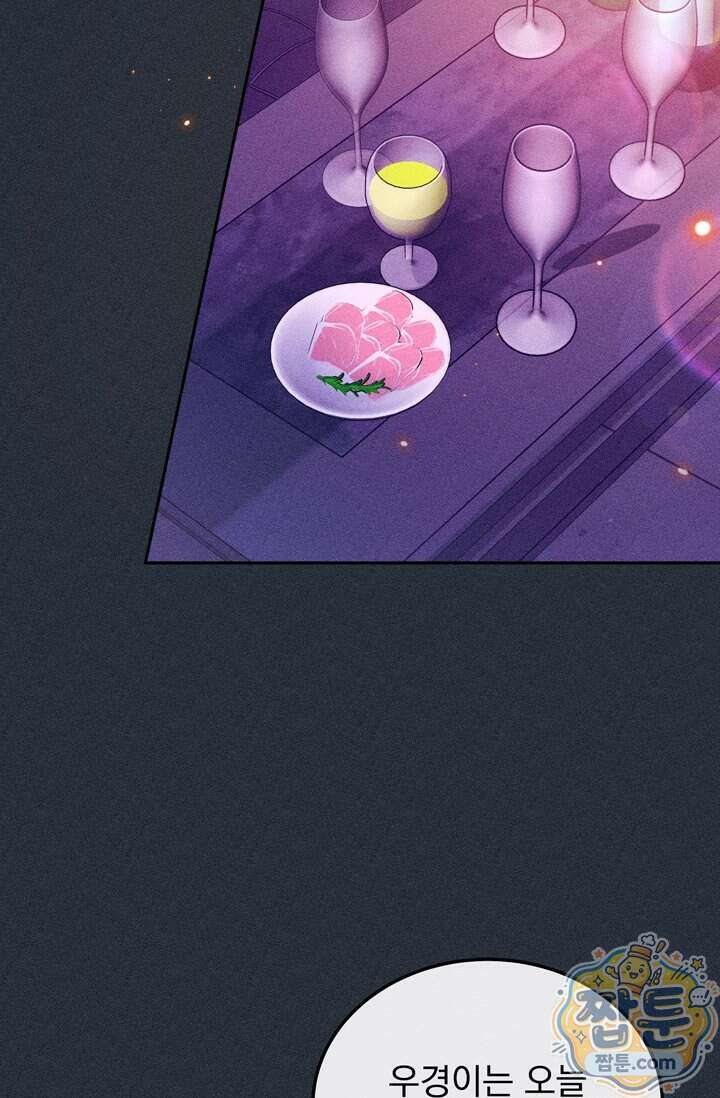 저주가 친절하고 소꿉친구가 맛있어요 21화 14
