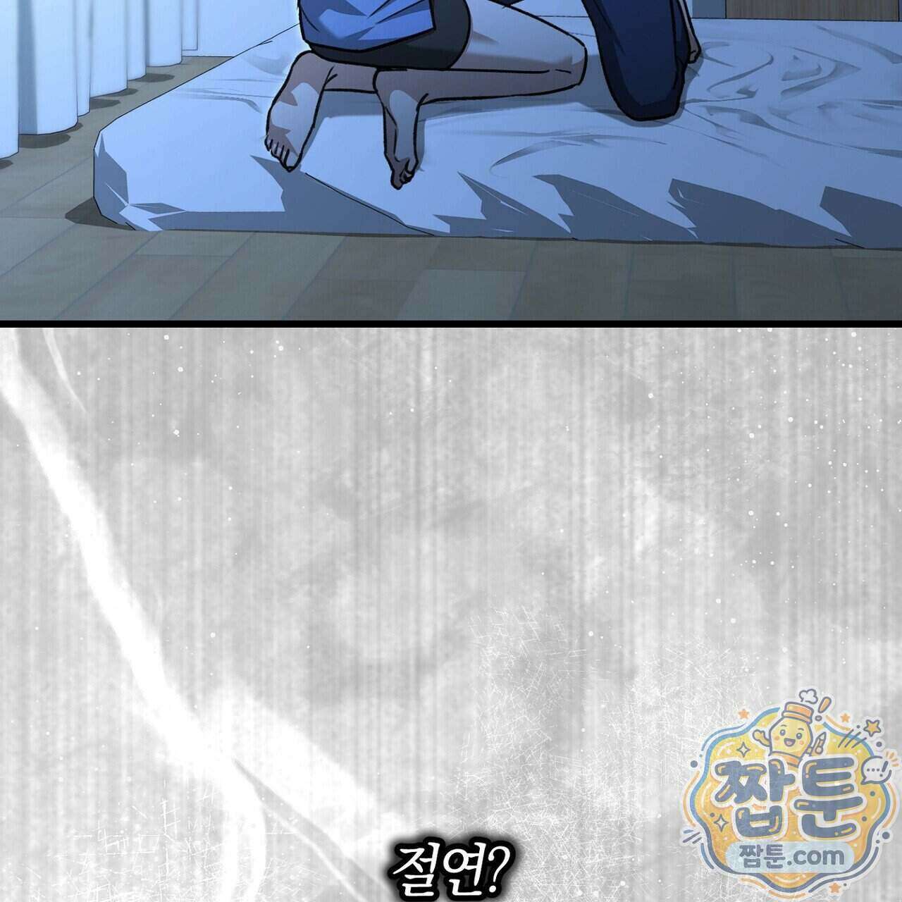 메소드 로맨스 49화 7