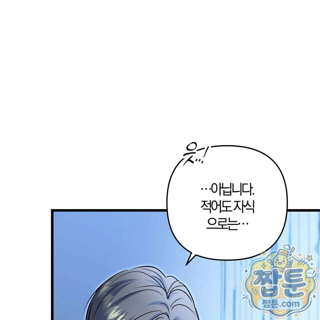 메소드 로맨스 49화 11