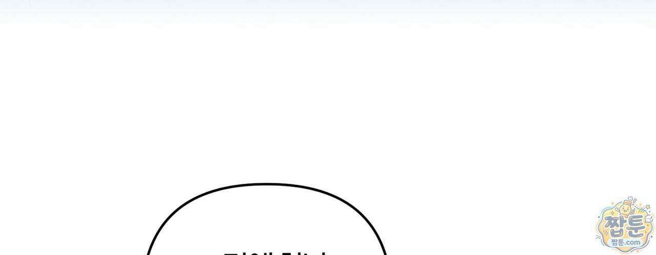 메소드 로맨스 49화 20