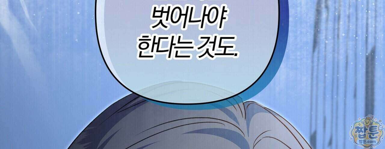 메소드 로맨스 49화 24
