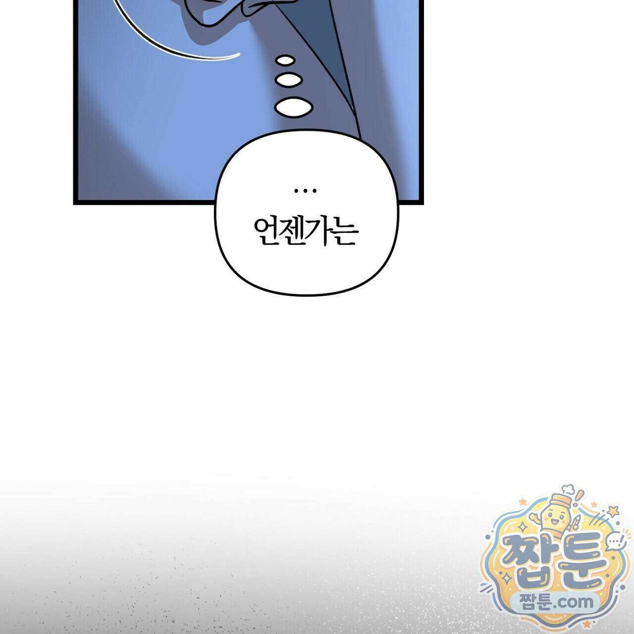 메소드 로맨스 49화 29